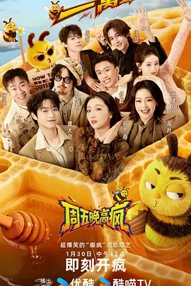 夜行列车上的陌生人 悬疑剧海报